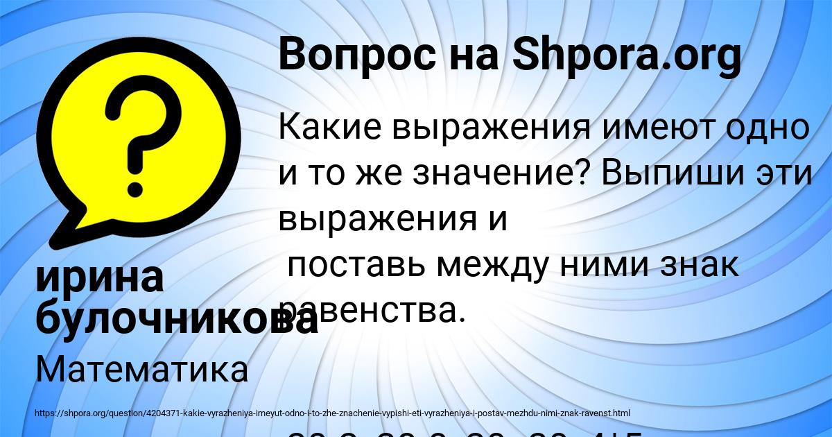 Картинка с текстом вопроса от пользователя ирина булочникова