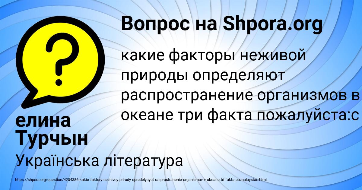 Картинка с текстом вопроса от пользователя елина Турчын