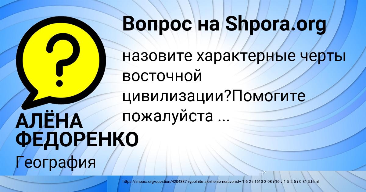 Картинка с текстом вопроса от пользователя ВАСИЛИСА ТУРЧЫНИВ