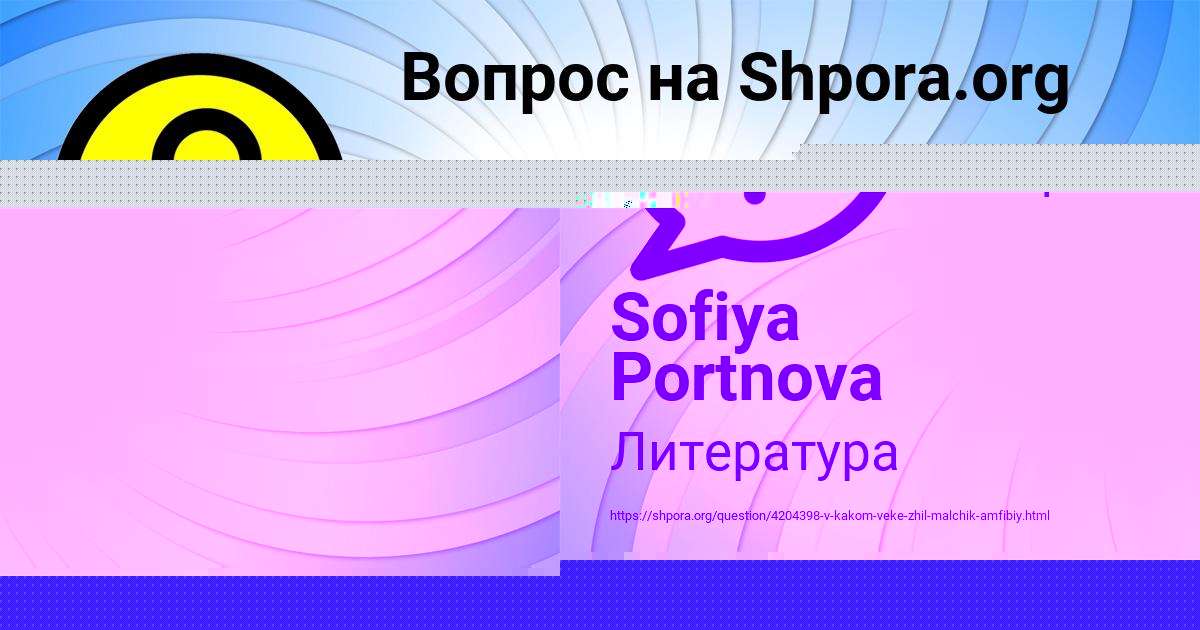 Картинка с текстом вопроса от пользователя Sofiya Portnova
