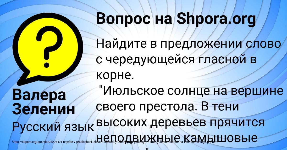 Картинка с текстом вопроса от пользователя Валера Зеленин