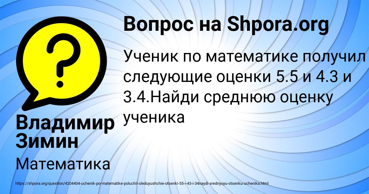 Картинка с текстом вопроса от пользователя Владимир Зимин
