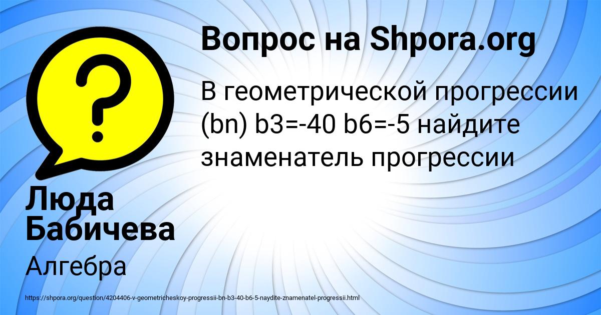 Картинка с текстом вопроса от пользователя Люда Бабичева