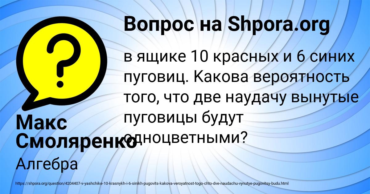 Картинка с текстом вопроса от пользователя Макс Смоляренко