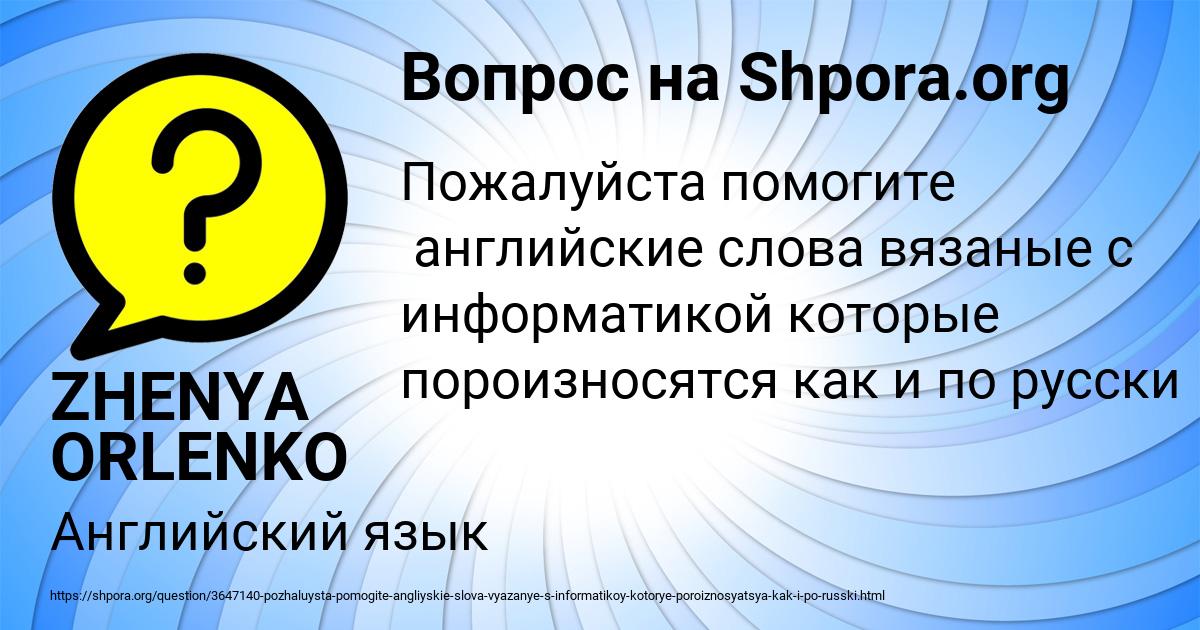 Картинка с текстом вопроса от пользователя Lera Romanenko
