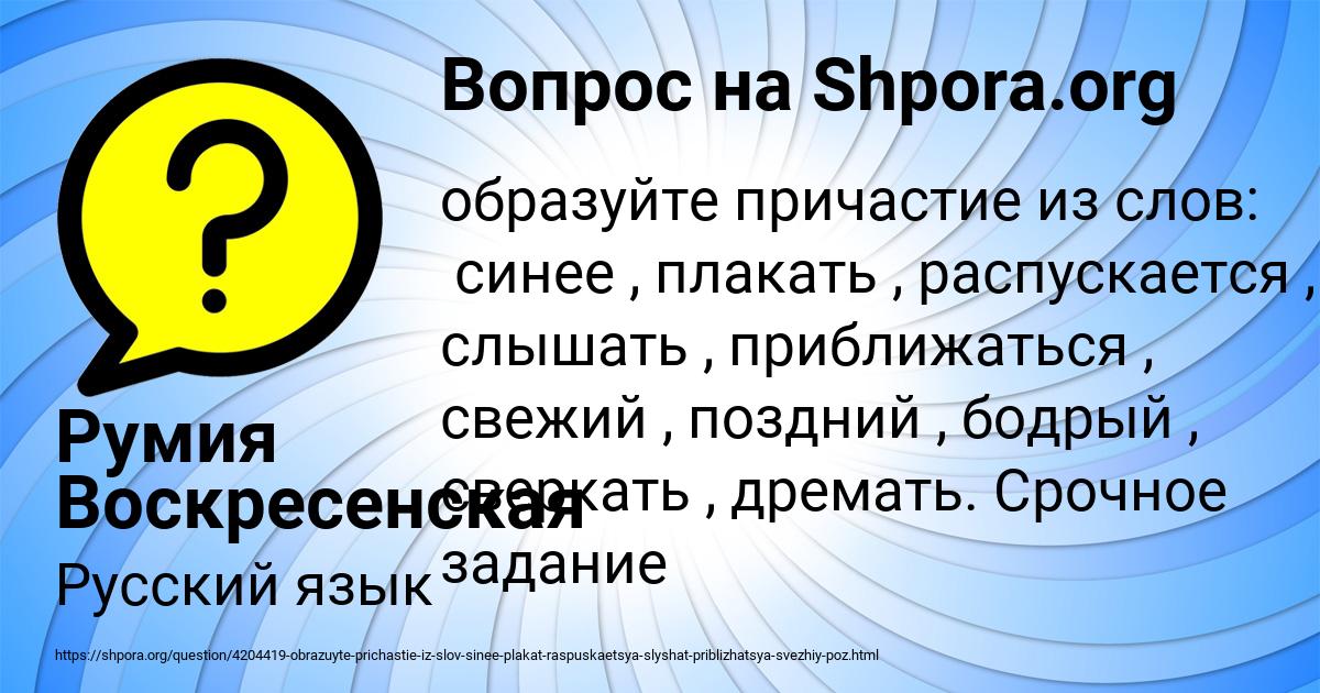 Картинка с текстом вопроса от пользователя Румия Воскресенская