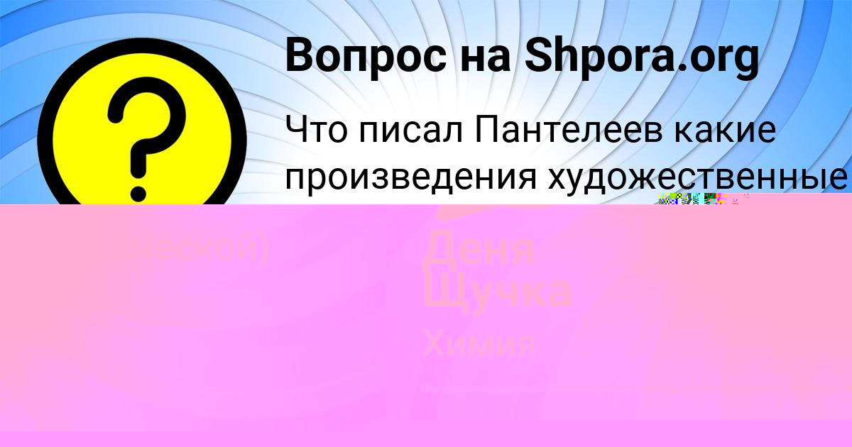 Картинка с текстом вопроса от пользователя YULIANA SOKOLSKAYA