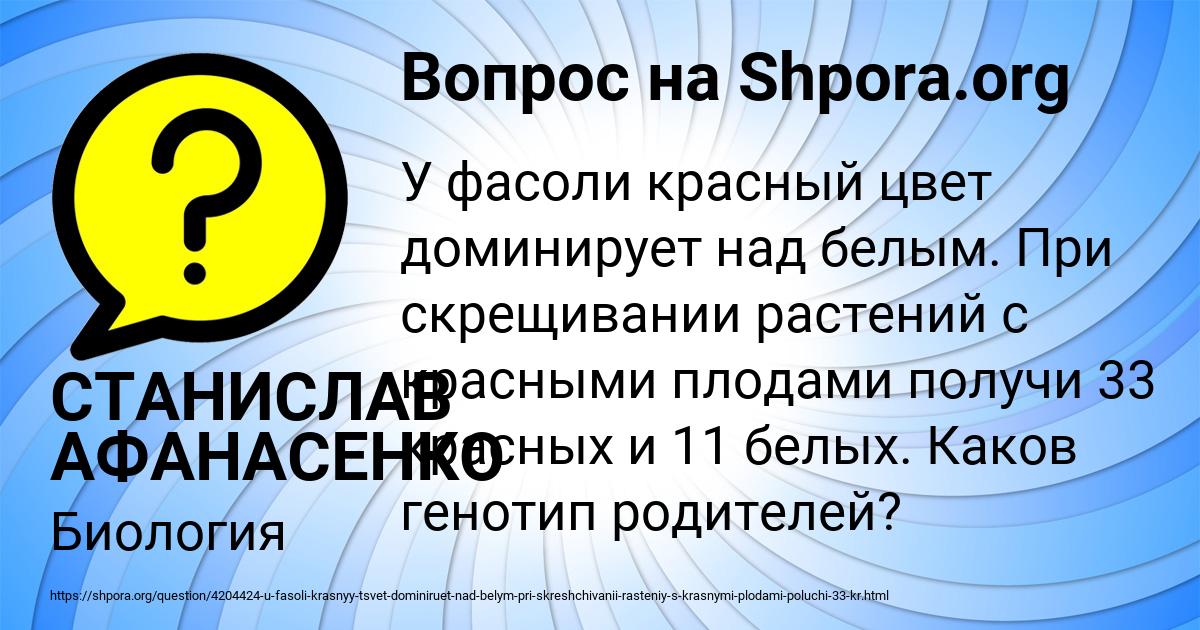 Картинка с текстом вопроса от пользователя СТАНИСЛАВ АФАНАСЕНКО