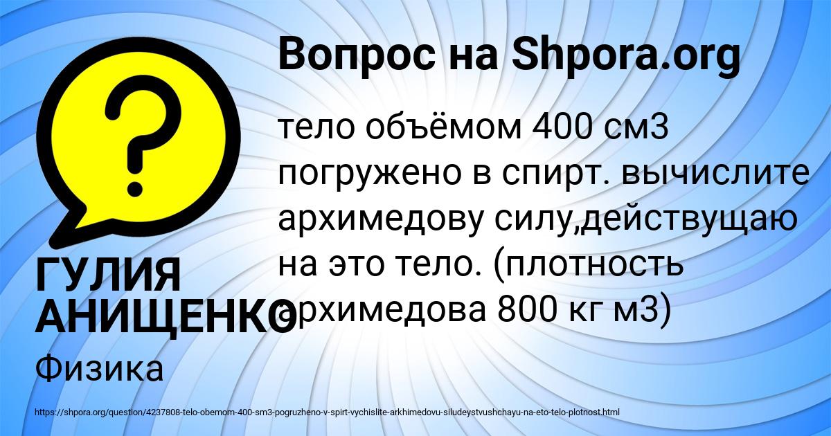 Картинка с текстом вопроса от пользователя РАДИСЛАВ АЛЁШИН