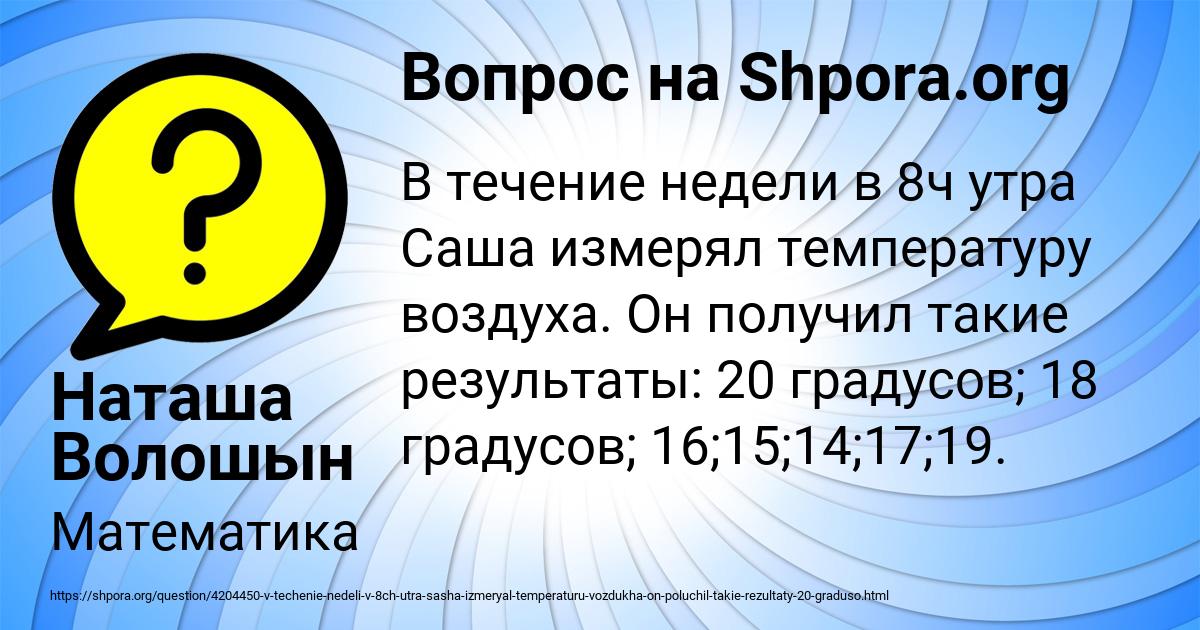 Картинка с текстом вопроса от пользователя Наташа Волошын