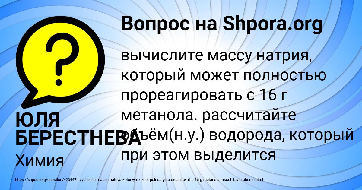 Картинка с текстом вопроса от пользователя ЮЛЯ БЕРЕСТНЕВА