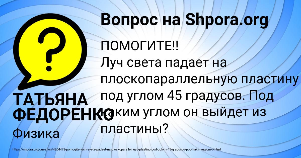 Картинка с текстом вопроса от пользователя ТАТЬЯНА ФЕДОРЕНКО