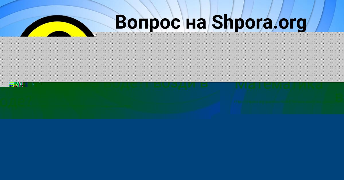 Картинка с текстом вопроса от пользователя Алла Бедарева