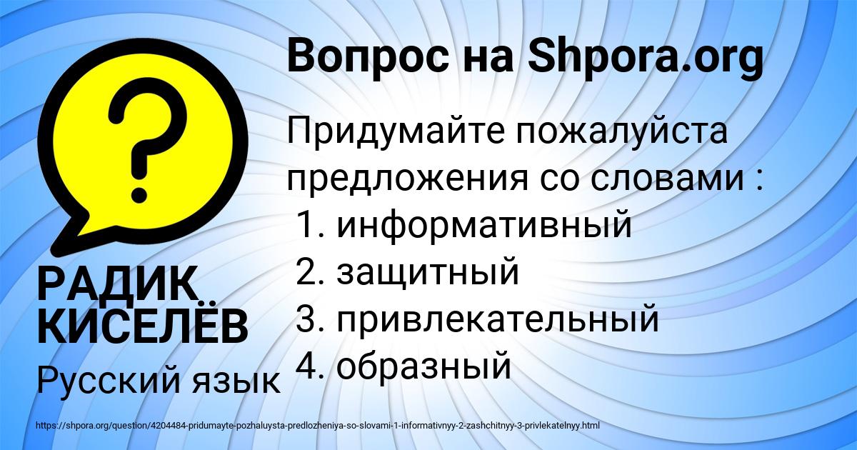 Картинка с текстом вопроса от пользователя РАДИК КИСЕЛЁВ