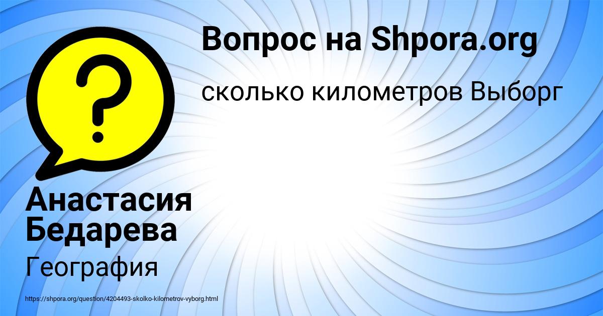 Картинка с текстом вопроса от пользователя Анастасия Бедарева