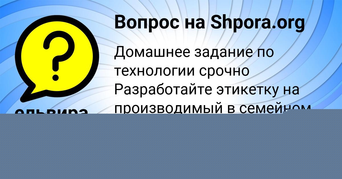 Картинка с текстом вопроса от пользователя Дмитрий Постников