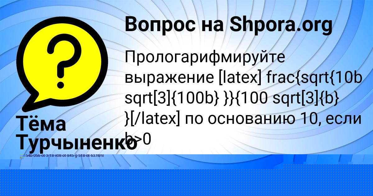 Картинка с текстом вопроса от пользователя ДЖАНА МОСКАЛЕНКО