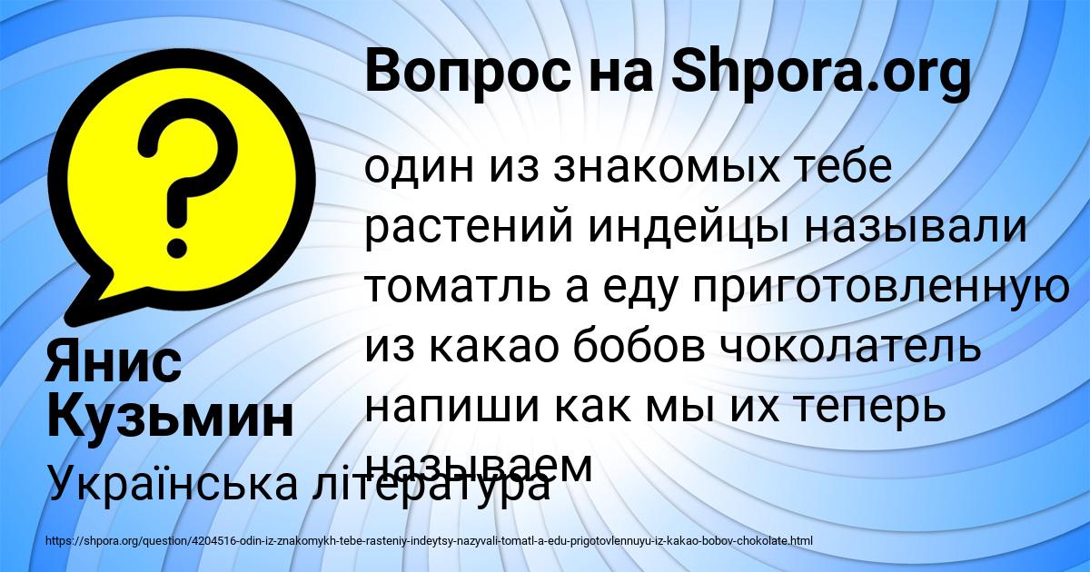 Картинка с текстом вопроса от пользователя Янис Кузьмин
