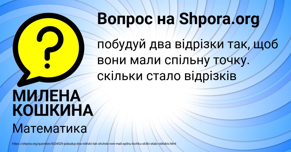 Картинка с текстом вопроса от пользователя МИЛЕНА КОШКИНА