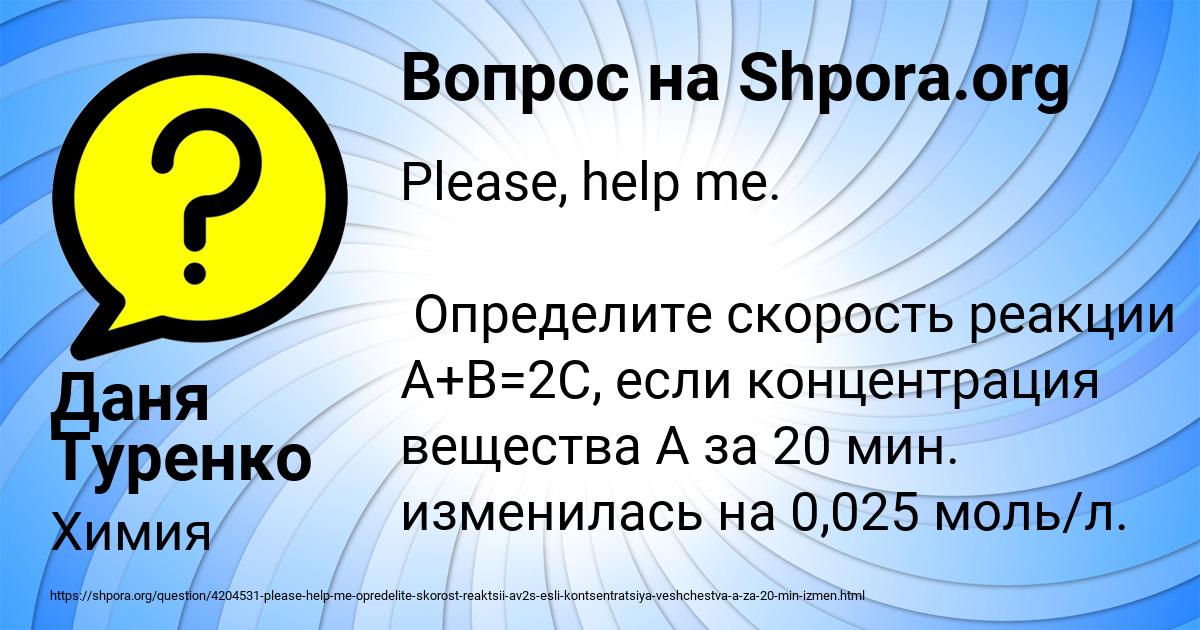 Картинка с текстом вопроса от пользователя Даня Туренко