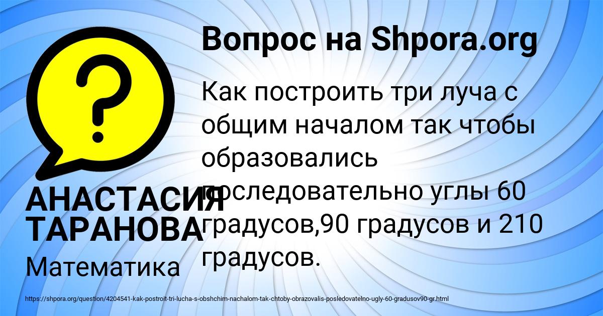 Картинка с текстом вопроса от пользователя АНАСТАСИЯ ТАРАНОВА