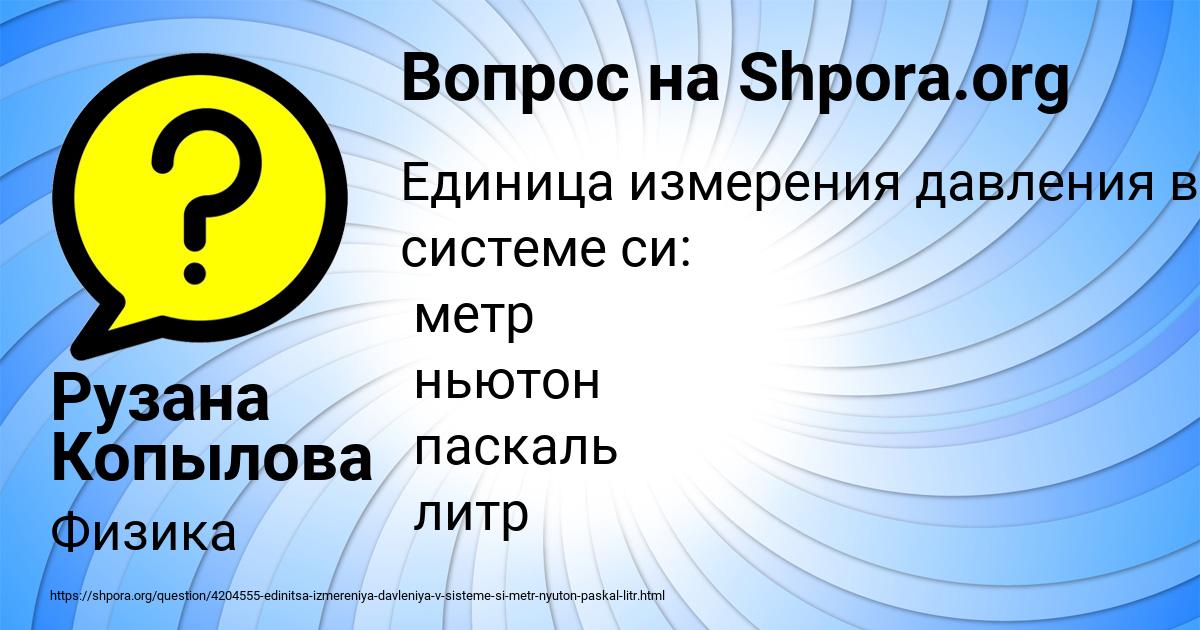 Картинка с текстом вопроса от пользователя Рузана Копылова