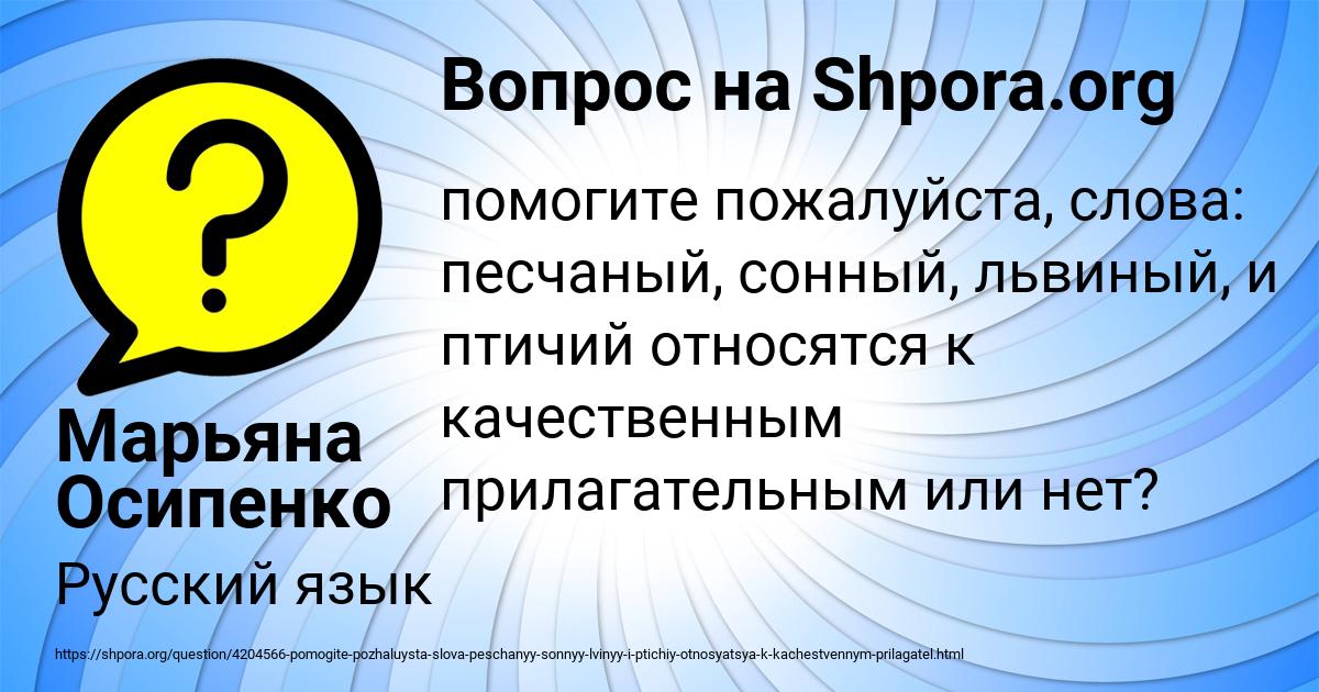 Картинка с текстом вопроса от пользователя Марьяна Осипенко