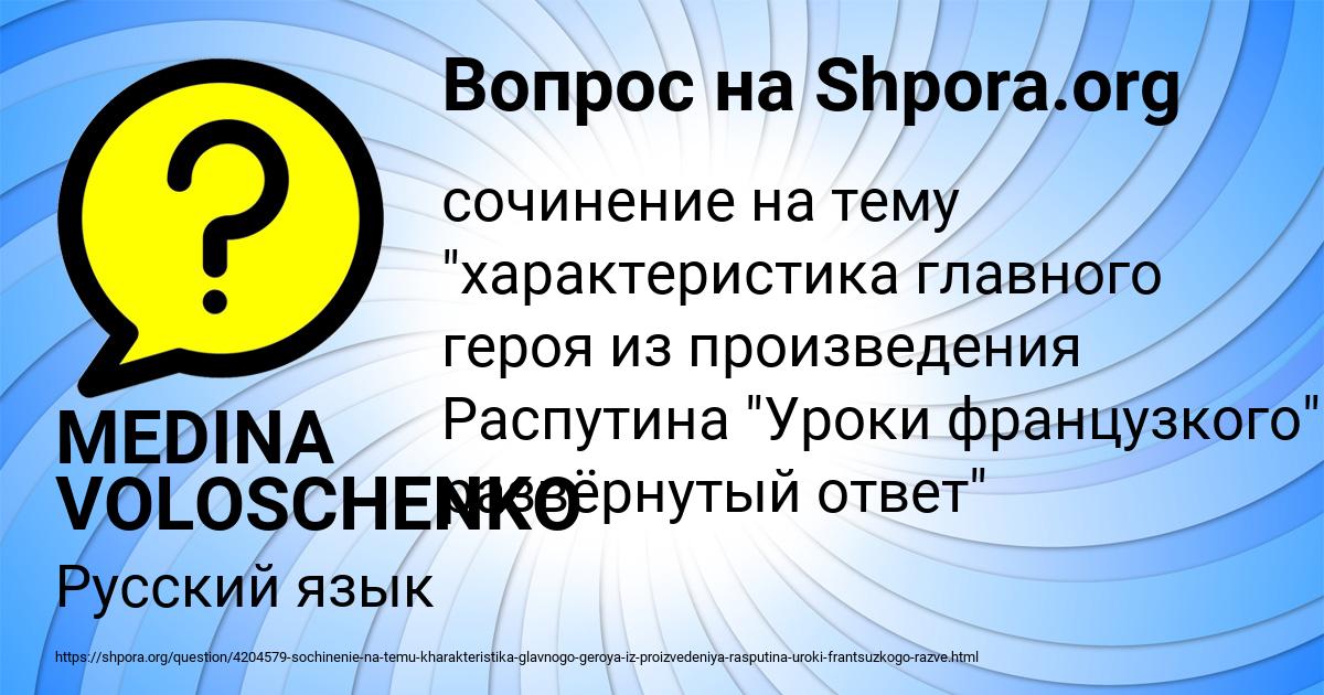 Картинка с текстом вопроса от пользователя MEDINA VOLOSCHENKO