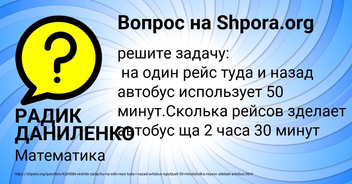 Картинка с текстом вопроса от пользователя РАДИК ДАНИЛЕНКО