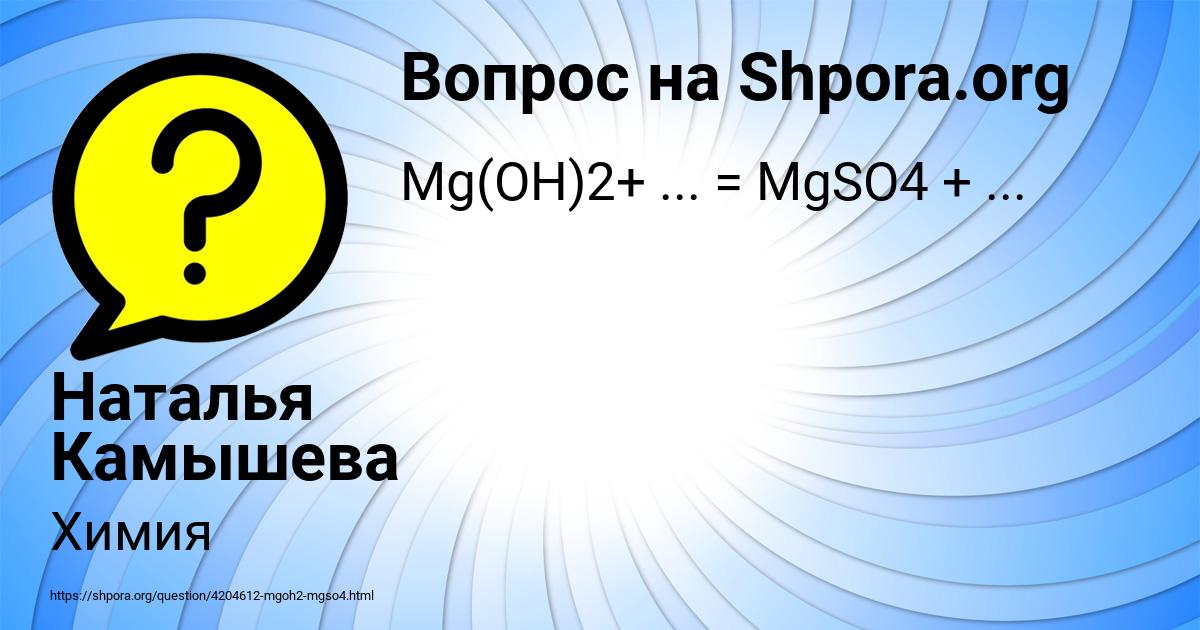 Картинка с текстом вопроса от пользователя Наталья Камышева