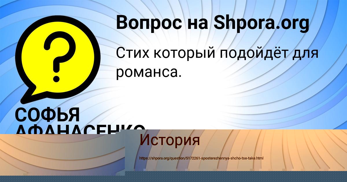 Картинка с текстом вопроса от пользователя СОФЬЯ АФАНАСЕНКО