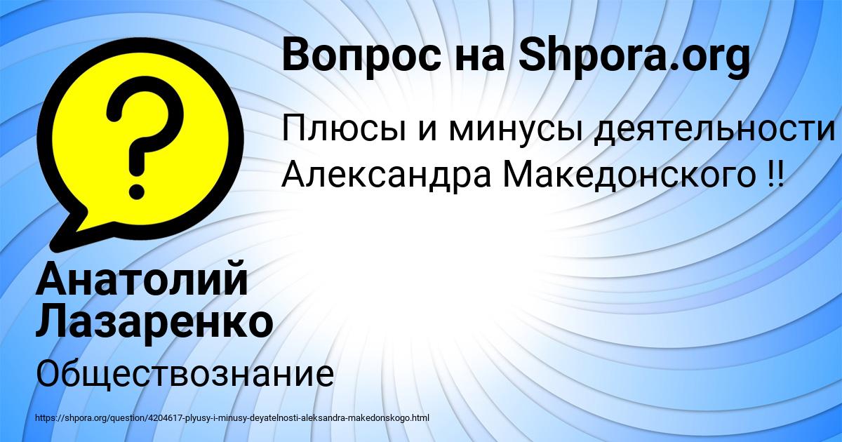 Картинка с текстом вопроса от пользователя Анатолий Лазаренко