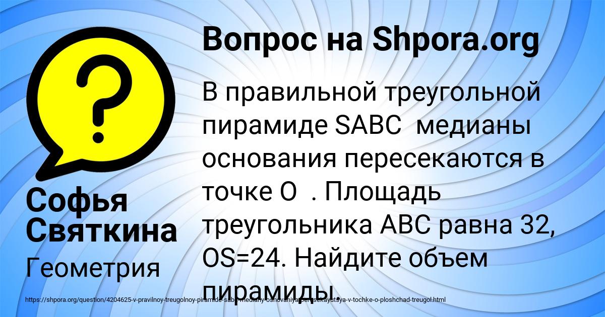 Картинка с текстом вопроса от пользователя Софья Святкина