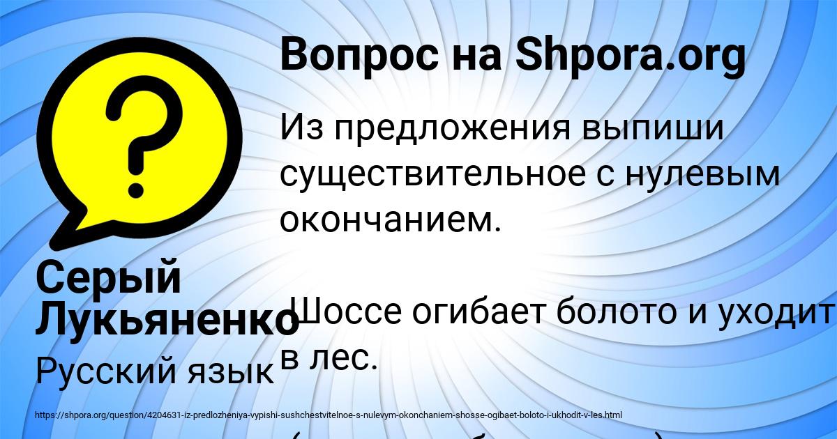 Картинка с текстом вопроса от пользователя Серый Лукьяненко