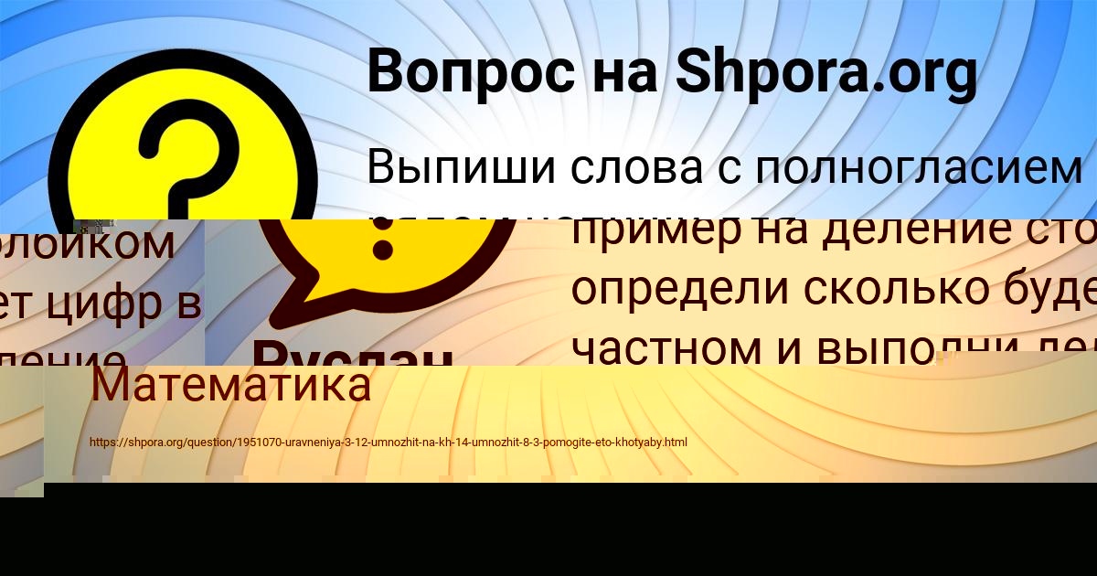 Картинка с текстом вопроса от пользователя Руслан Денисов