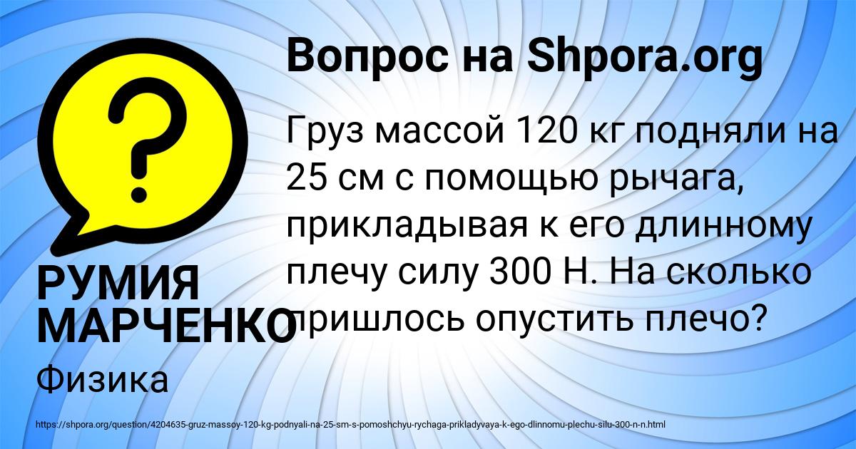 Картинка с текстом вопроса от пользователя РУМИЯ МАРЧЕНКО