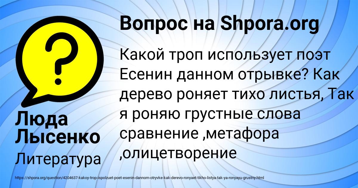Картинка с текстом вопроса от пользователя Люда Лысенко