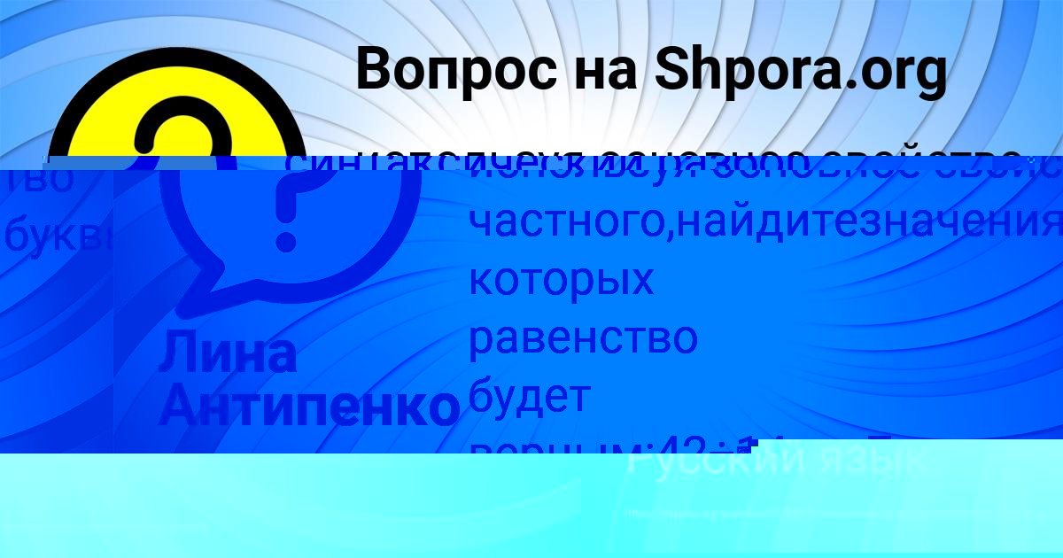 Картинка с текстом вопроса от пользователя Elizaveta Nesterova