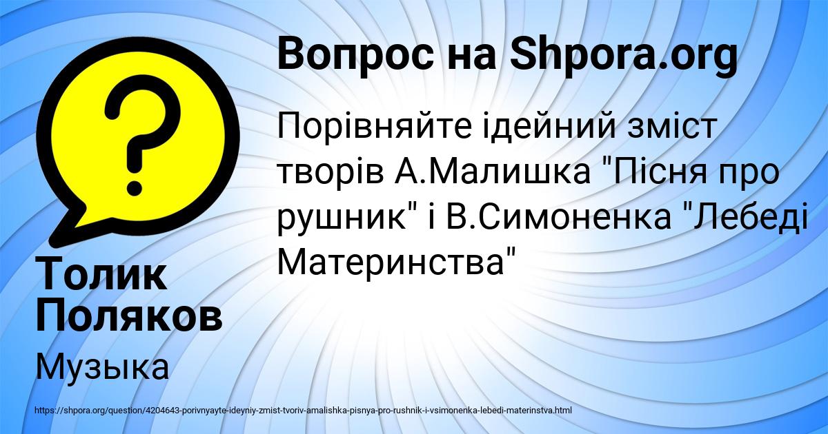 Картинка с текстом вопроса от пользователя Толик Поляков