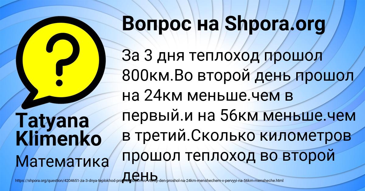 Картинка с текстом вопроса от пользователя Tatyana Klimenko