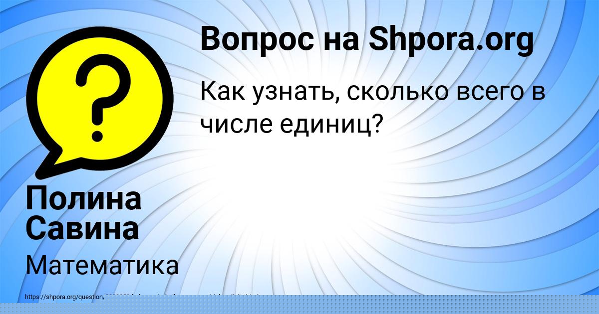 Картинка с текстом вопроса от пользователя Виктория Волощенко
