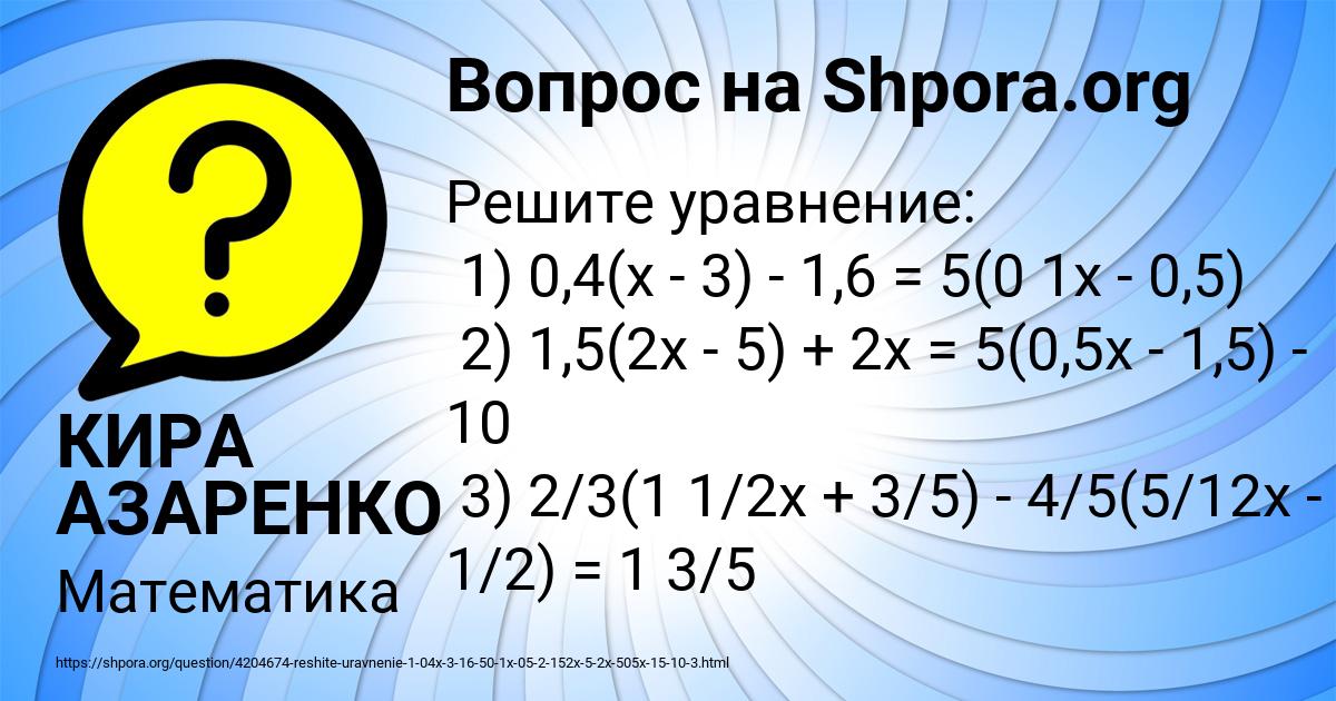 Картинка с текстом вопроса от пользователя КИРА АЗАРЕНКО