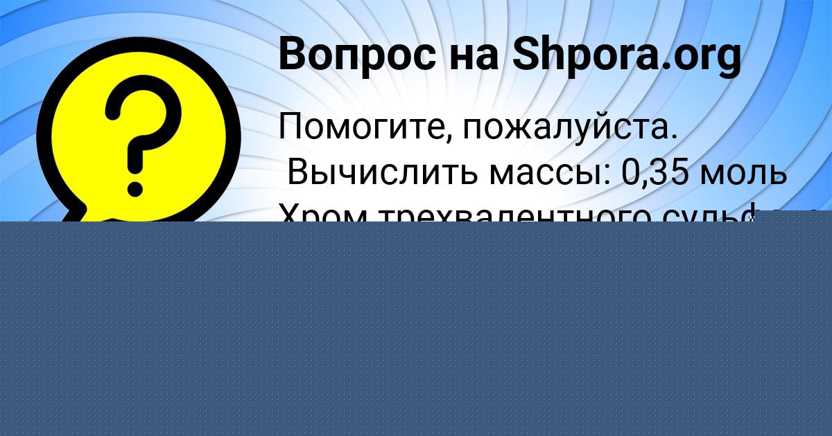 Картинка с текстом вопроса от пользователя Ira Sokolenko
