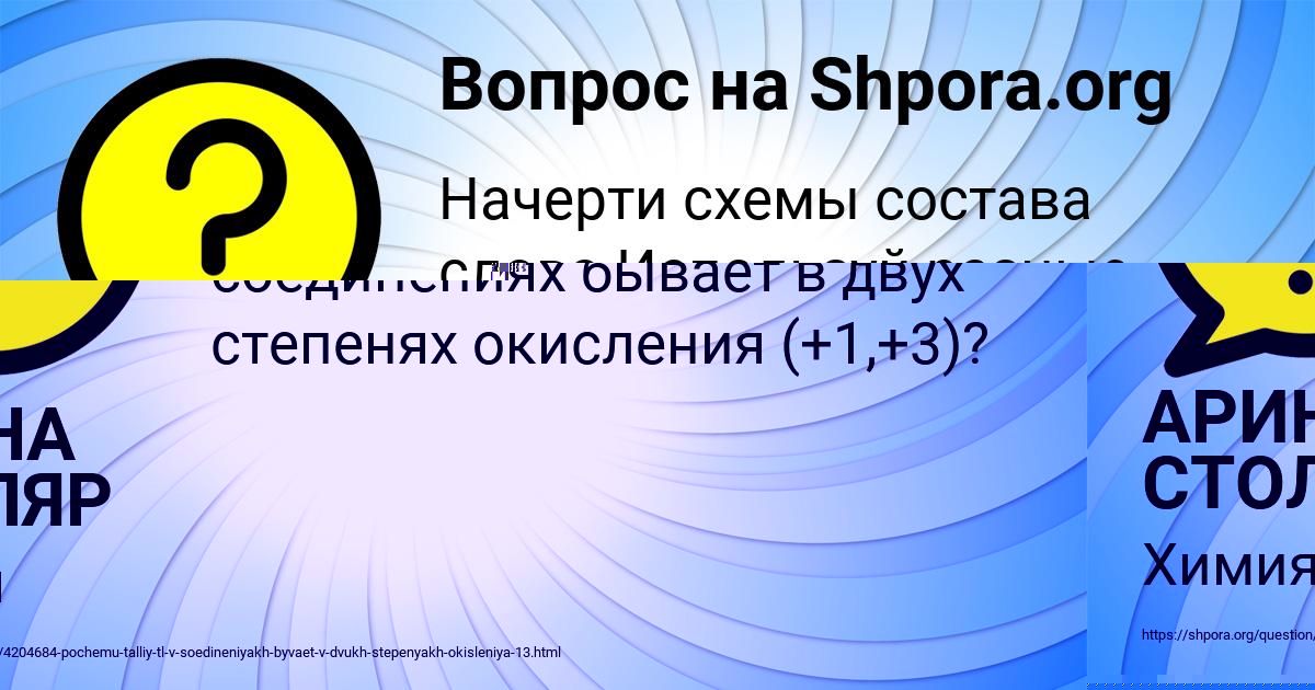 Картинка с текстом вопроса от пользователя АРИНА СТОЛЯР