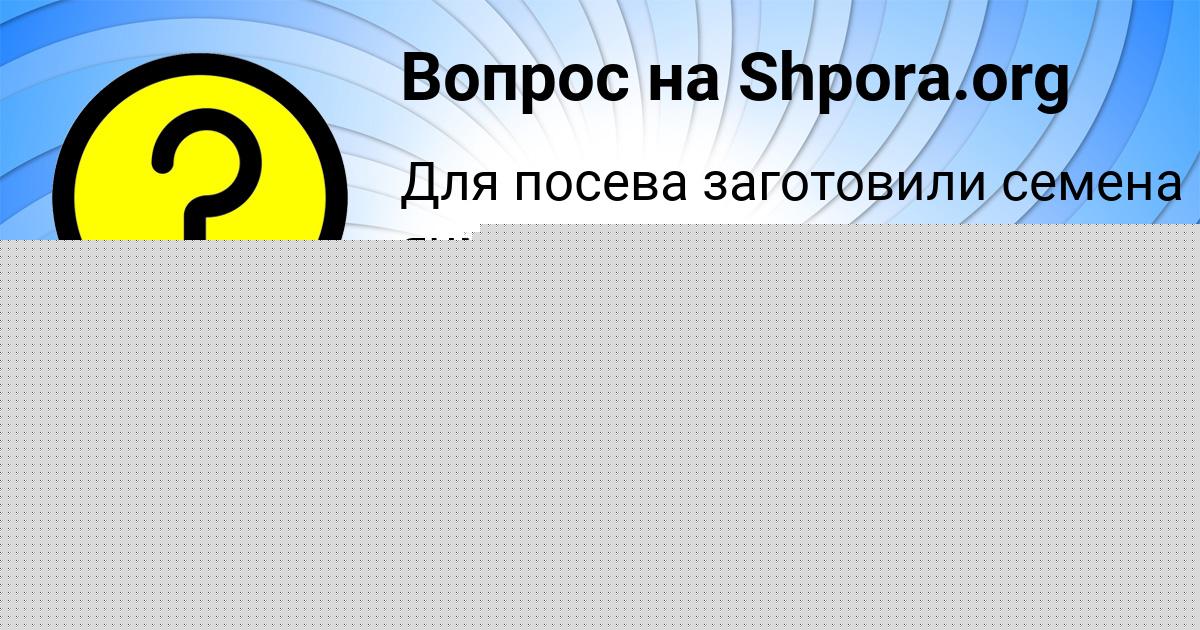 Картинка с текстом вопроса от пользователя Заур Глухов