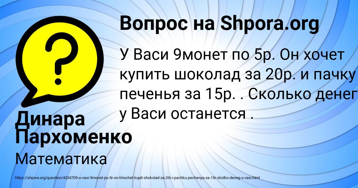 Картинка с текстом вопроса от пользователя Динара Пархоменко