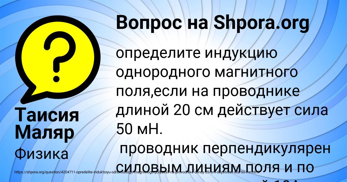 Картинка с текстом вопроса от пользователя Таисия Маляр