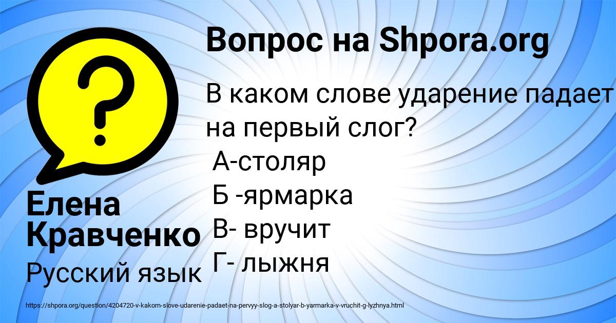Картинка с текстом вопроса от пользователя Елена Кравченко
