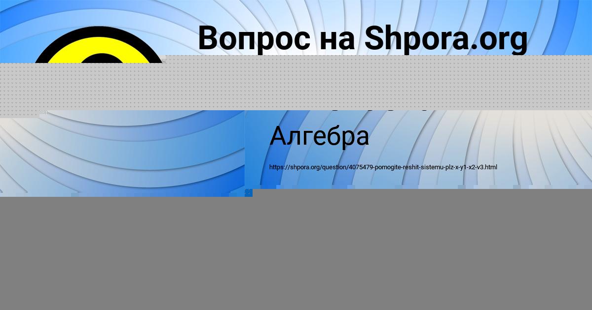 Картинка с текстом вопроса от пользователя Милан Куликов