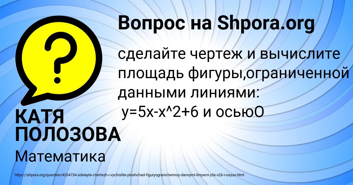 Картинка с текстом вопроса от пользователя КАТЯ ПОЛОЗОВА